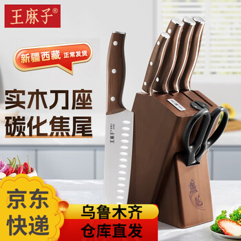 Wang mazi kitchen knife set wooden handle household sharp kitchen knife stainless steel bone chopping knife sharpener combination set 7-piece set 40cr steel with sharpener