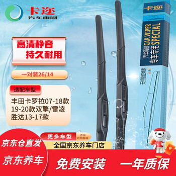 Kael toyota corolla 07-18/19-20 shuangqing/ralink/santa 13-17 wiper/wiper blade