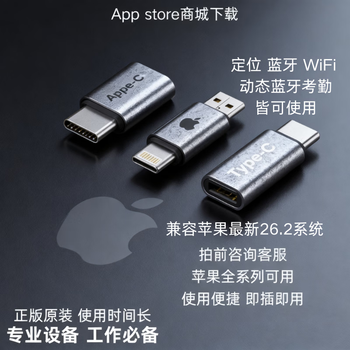 Apple dingtalk enterprise wechat check-in artifact android positioning tail plug position sign-in remote face remote software apple 15-17 self-transfer