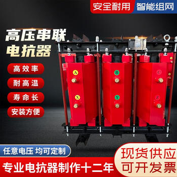 Cksc high voltage iron core series reactor 10kv reactive power compensation capacitor cabinet special svg high voltage starting reactor cksc-9/11/3-6