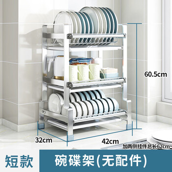 Sanqihu 304 stainless steel bowl rack without punching, kitchen simple modern style bowl and chopsticks storage rack 4th generation + 3 layers short style (42cm long)