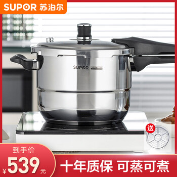 Supor pressure cooker gas pressure cooker 304 stainless steel explosion-proof household gas stove induction cooker with steam grid galaxy star (5-8 people) ys26e 26cm 9l