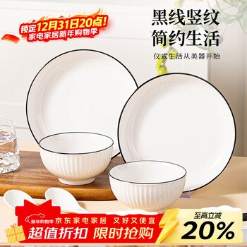 Persson underglaze color ceramic tableware bowls, plates and chopsticks set for home couple combination tableware with vertical pattern 8 pieces