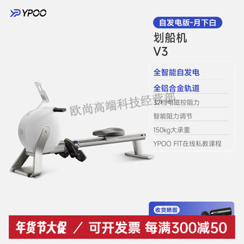 Ypoo ypoo ark rowing machine home fitness self-generating smart magnetic resistance indoor dragon boat training equipment self-generating