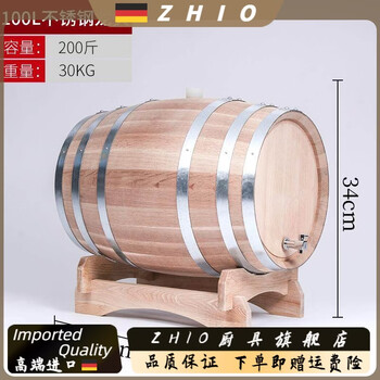 Zhio unpainted oak barrel empty barrel 3l5l10l20l30l50l liner-free wooden wine barrel red wine wine solid wood barrel original wood color 100/l