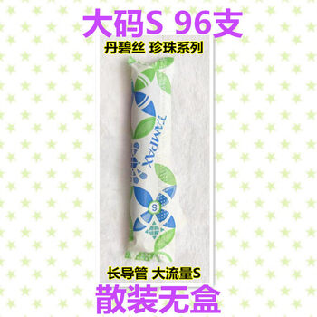 American tampax pearl cotton strips with long tubes for sports and swimming, pearl version disassembled without box 96 pieces - large size 96 pieces others