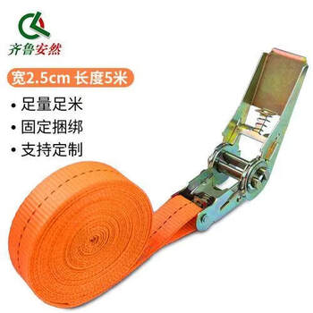 Qilu anran (ql) cargo bundling belt truck rope tightener thickened ratchet tensioner bandage tightener 2.5cm wide 2.5cm wide 5 meters long