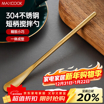 Maxcook 304 stainless steel coffee spoon, stirring spoon, long handle stirring stick, small dessert spoon, gold mcgc2083