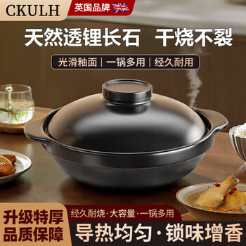Ckulh british casserole stew pot household gas ceramic soup pot dry-cooked clay pot rice casserole special for gas stove with lid suitable for 3-5 people (stew, stir-fry and cook non-stick) 1.7l