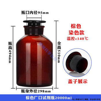 Niu shu niu food grade bubble wine bottle high borosilicate reagent bottle wide mouth bottle with lid large diameter shu niu glass bottle brown mouth 20000ml