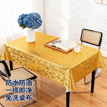 Yong huan xinkeli rectangular table cloth waterproof, oilproof and anti-scalding no-wash coffee table cloth tablecloth tuhao gold (gold) 137x70cm small coffee table