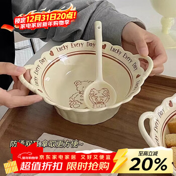 Persson lucky bear ceramic bowl home fruit salad bowl instant noodle bowl 7.5-inch double-ear bowl + spoon