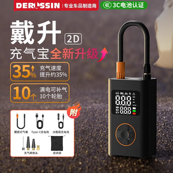 Dai sheng car wireless air pump portable car electric pump car tire pressure inflator pump classic automatic charging and stopping accurate measurement of tire pressure