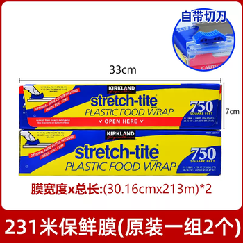 Zailu spot us imported kirkland 750 feet costco large roll food cling film 231 meters with cutter 750 feet x 2 boxes 1