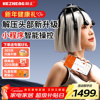 Hezheng decompression machine third generation head massager octopus electric massager small program operation scalp acupressure massage claw birthday gift for male and female friends new year gift