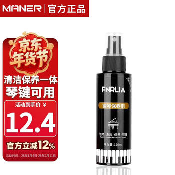 Maner musical instruments piano cleaner maintenance agent piano keyboard polish + piano cleaning cloth polishing instrument accessories