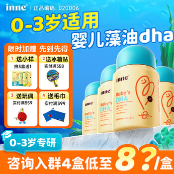 Inne dha infants and toddlers 0-3 years old. inne dha algae oil dha for your baby. no smell of small golden beans to promote brain development. join the group to get a coupon of 75/bottle. 30 capsules*4 bottles. receive coupon + 10 rebate on the details page
