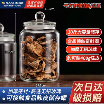 Venus tangerine peel storage jar glass sealed jar food wine bottle pickle jar tea storage jar glass bottle 10 catties