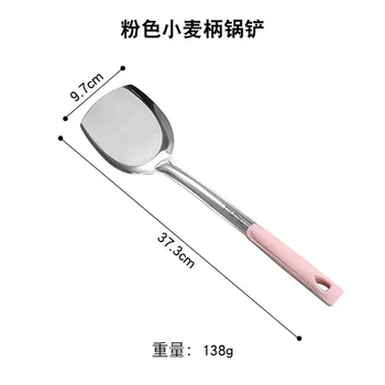 Yusenyi antibacterial and mildew-proof food grade 304 stainless steel spatula set thickened anti-scalding heat-insulated cooking spatula iron spatula 201 wheat handle (pink spatula)