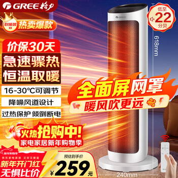 Gree heater home heater remote control electric heater vertical shaking head electric heater digital display heating small sun electric heater heating fan ntfh-x6020b