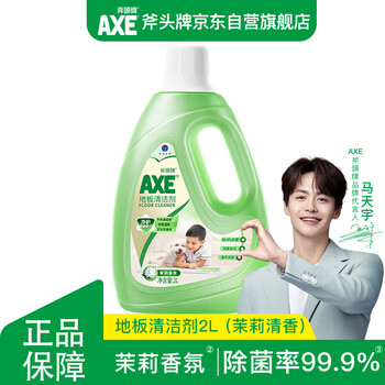 Ax floor cleaner 2l jasmine fragrance universal for ceramic tiles and solid wood floors