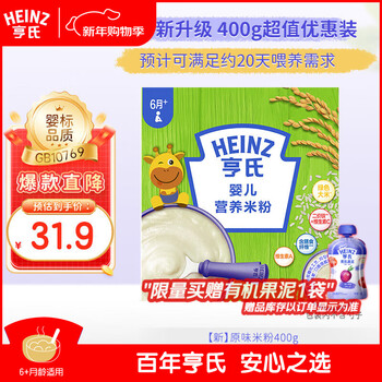 Heinz infant rice cereal 400g baby food supplement high iron original rice cereal vitamin c plus iron nutritious rice cereal breakfast 6 months +