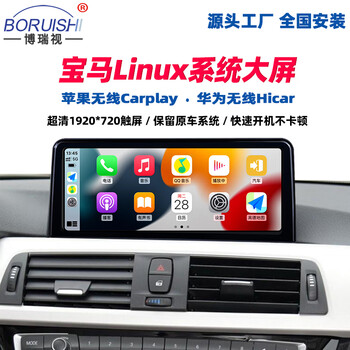 Boruishi bmw linux car machine x1 series x3 series x5 series 2 series x4 series central control large screen carplay/hicar 10.25-inch high-definition screen linux car machine compatible with original car reversing apple carplay/huawei hicar self-installation