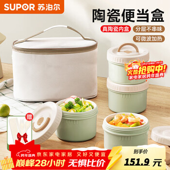 Supor ceramic insulated lunch box for office workers 2025 new student portable lunch box microwaveable four-layer ceramic liner microwaveable 3160ml