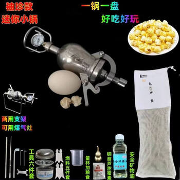 Household mini popcorn machine grain amplifier 304 stainless steel old-fashioned hand-cranked popcorn stove new style pocket style full set bursting a plate
