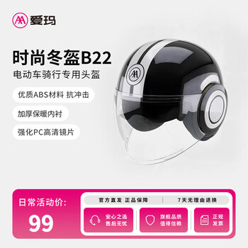 Aima electric vehicles and motorcycles new national standard category a 3c helmet unisex winter antifreeze, windproof and warm helmet new national standard category a b22 extreme night black-hd lenses