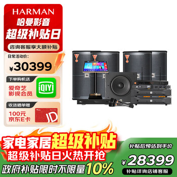 Jbl kes6120 home ktv singing complete equipment karaoke karaoke machine audio 12-inch set professional karaoke home stage performance speaker subwoofer kes 6100 flagship version dual 10-inch ktv bass enhanced version