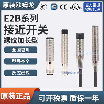 Proximity switch e2b-m12ln08-wz-c1 m18ln10 m18ln08 m30ln30 e2b-s08ls02-wp-c1