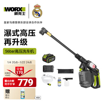 Worx 20v brushless lithium battery cleaning machine wu633 (4.0 single battery) wireless car washing machine high-pressure spray gun water gun household