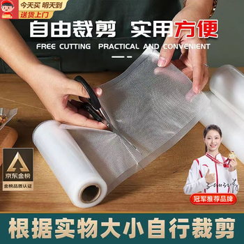 Fanxi 100 mesh textured vacuum bags, vacuum food packaging bags, vacuum plastic bags, sealed compression bags, 30cm*500cm2 roll