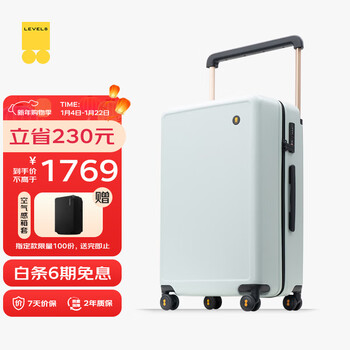 Horizon 8 (level8) suitcase wide trolley suitcase men's and women's password box universal wheel enjoy home series 26-inch check-in box glacier blue