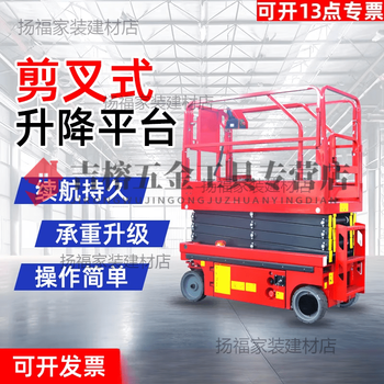 Clcey lifting platform lift aerial work vehicle lift mobile scissor type electric hydraulic climbing vehicle traction traction type raised 4 meters