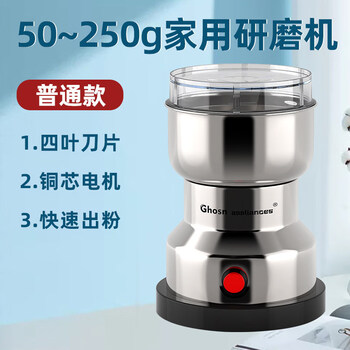 Tuojin imported high-quality stainless steel household electric grinder from japan, gao sheng medicinal coffee dual-purpose ultra-fine grinder, ordinary bare metal model