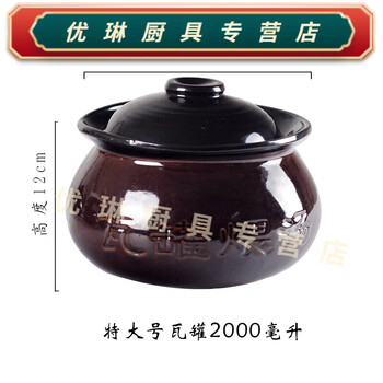 Tuojin crock pot simmering soup commercial casserole stew pot soup pot large ceramic small crock pot with lid 2000m special size crock pot (approx.) 2000ml