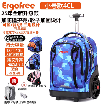Ergofree germany ergofree primary school junior high school students trolley school bag large capacity can climb stairs luggage bag for boys and girls 04_secret of the deep sea 40l new model with protective shell expansion layer