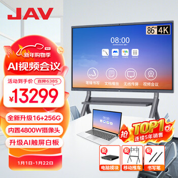 Jav intelligent ai conference tablet all-in-one video conference large screen system camera microphone intelligent screen projection electronic screen blackboard whiteboard touch screen teaching 86-inch sci-fi edition dual system 12th generation (16+256g) built-in camera + luxury cart