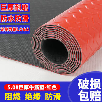 Fantasy floor mat warehouse workshop factory flame-retardant insulating rubber mat flooring truck compartment mat red huge thick 5.0 beef tendon herringbone pattern torn 0.9 meters wide x 5 meters long