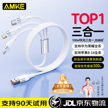 Amke charging cable three-in-one data cable one-to-three 100w fast charging type-c multi-three heads suitable for apple iphone xiaomi oppo samsung huawei vivo android car