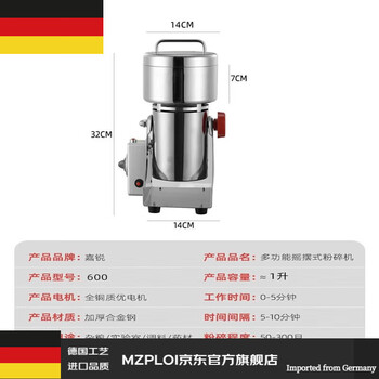 Mzploi imported quality grinder from germany, threaded type household multi-function grinder, fine grain grinder, type 600, all-copper core motor, high-power thickened steel knife