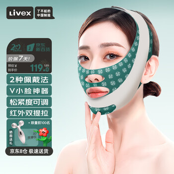 Livex face-slimming artifact after surgery, v-face lifting, firming and nasolabial folds, double chin face sculpting, day and night sleep dual-effect face shaping headgear