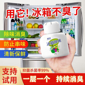 Shantou lincun refrigerator deodorizer deodorizer purifier deodorizer box preservation type odor absorbent deodorizer household deodorant deodorizer deodorizer (1 bottle)