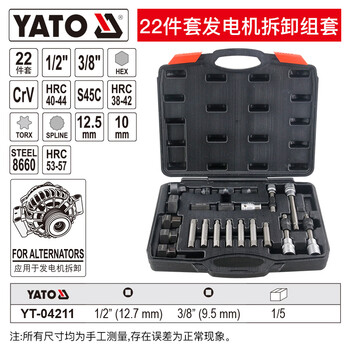 Mppmck automotive generator pulley repair, disassembly and disassembly device, industrial grade automotive repair bearing installation tool yt-04211 22-piece generator disassembly set