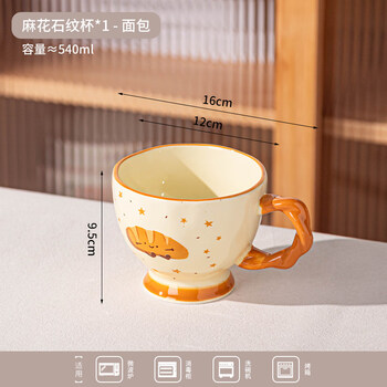 Tuojin cute goblet high-value ceramic mug water cup home coffee cup breakfast cup breakfast drinking cup milk bread