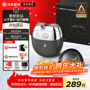 Huawei smart selection hongmeng smart selection shaver big new product obsidian portable shaver electric fast charging high-end men's shaving boy birthday gift new year's day gift for boyfriend