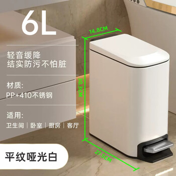 Kafana trash can household slow-down foot-operated color paint household kitchen bathroom covered foot-operated trash can 6l matte white solid foot