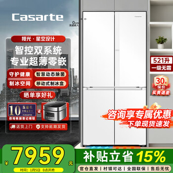 Casarte languang starry sky edition 521-liter cross-door refrigerator 594mm ultra-thin and zero-embedded, first-level energy efficiency intelligent control dual system, storage and preservation, replacement subsidy bcd-521wgctdm4wku1